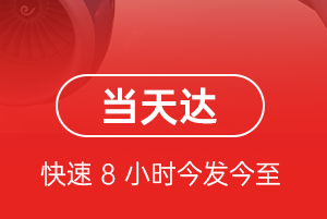 兰旗机场货运航空货运公司【机场